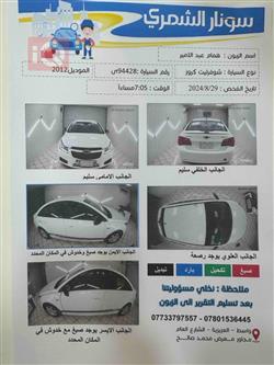 شيفروليه كروز